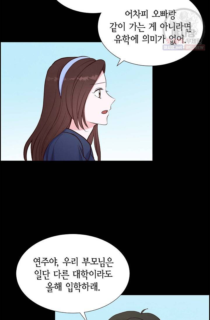 그대 마음 한 스푼 19화 7