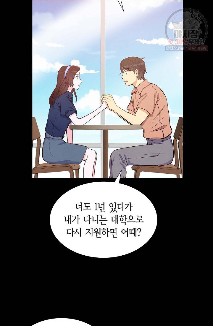 그대 마음 한 스푼 19화 9