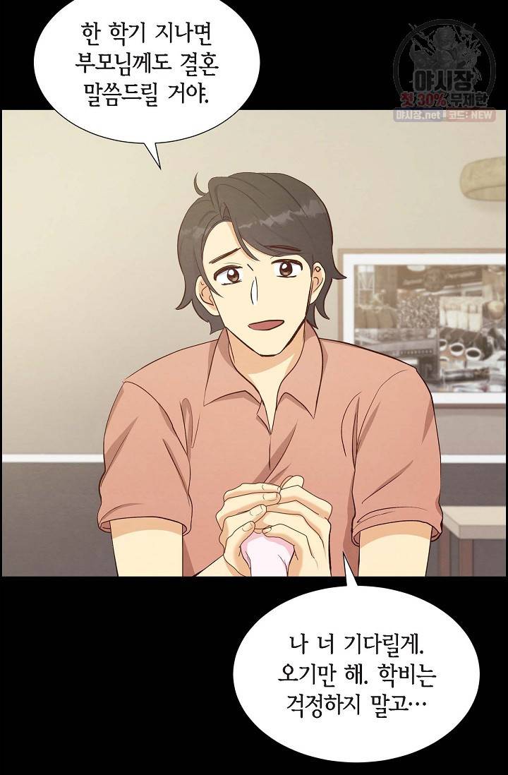 그대 마음 한 스푼 19화 10