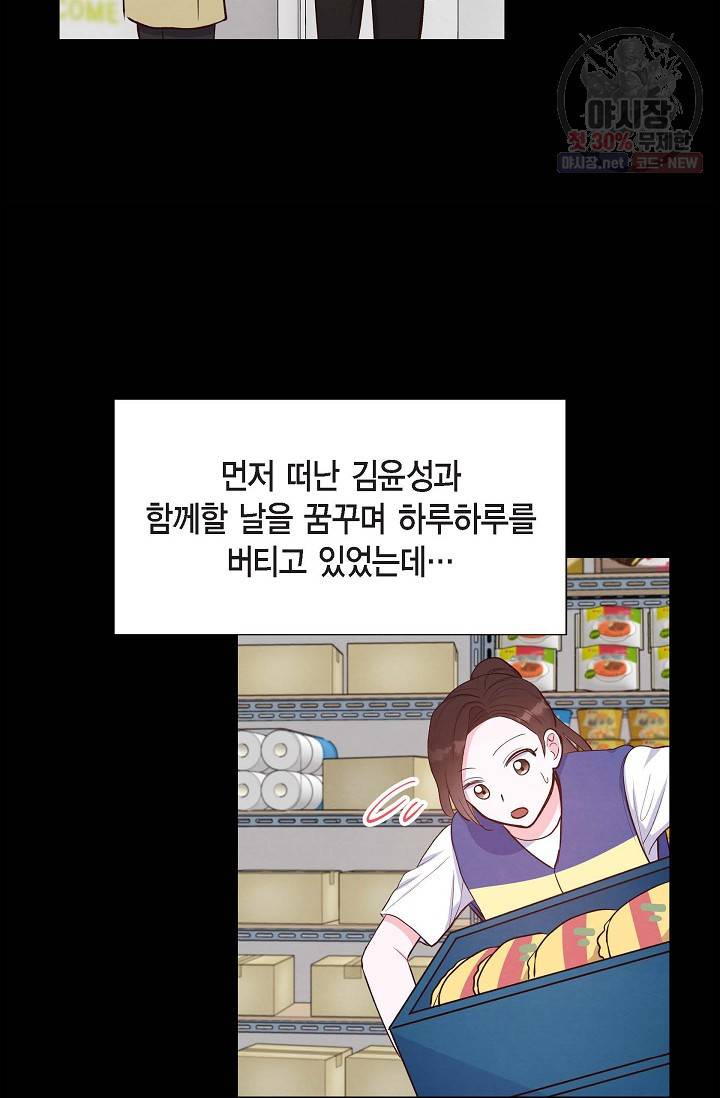 그대 마음 한 스푼 19화 12