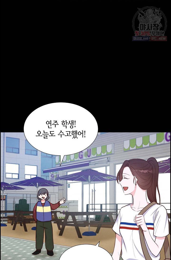 그대 마음 한 스푼 19화 13