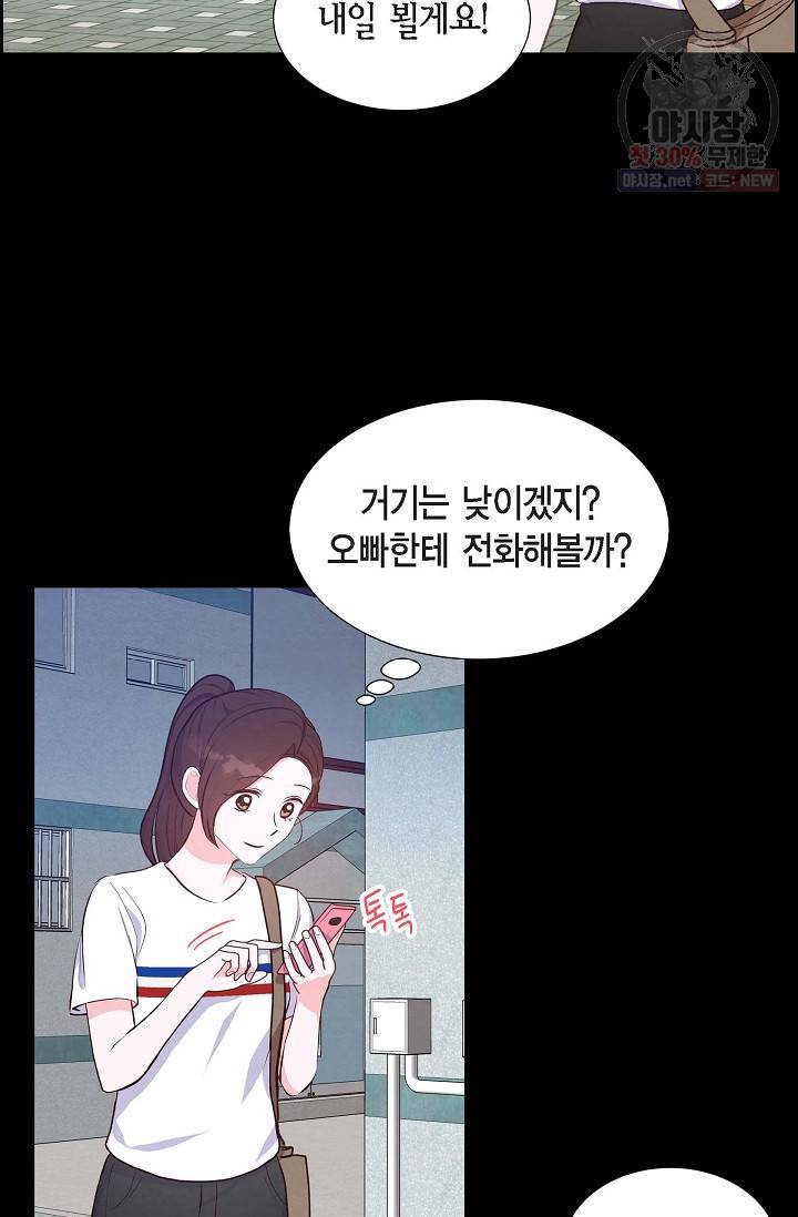 그대 마음 한 스푼 19화 14
