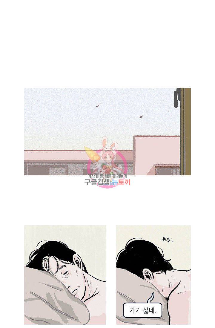 연애소설 읽는 교수 11화 1