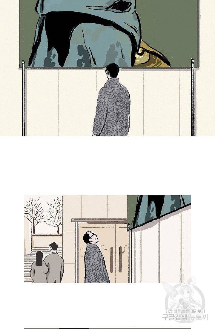 연애소설 읽는 교수 11화 6