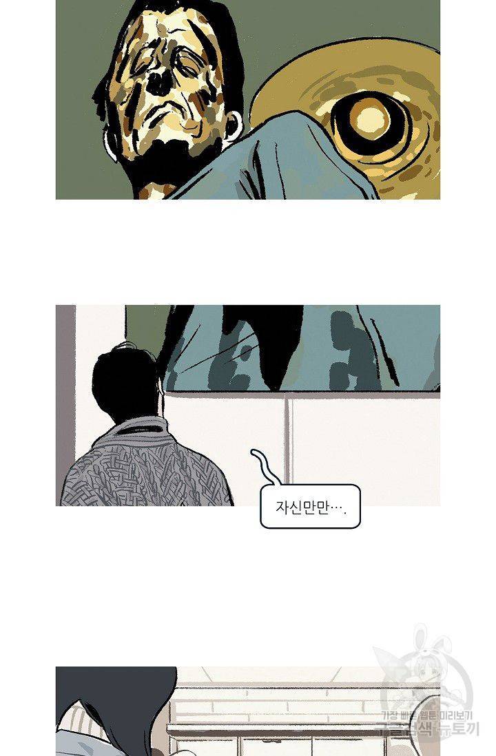 연애소설 읽는 교수 11화 7