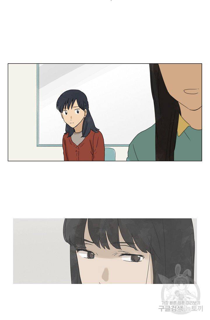 무궁무진 29화 2