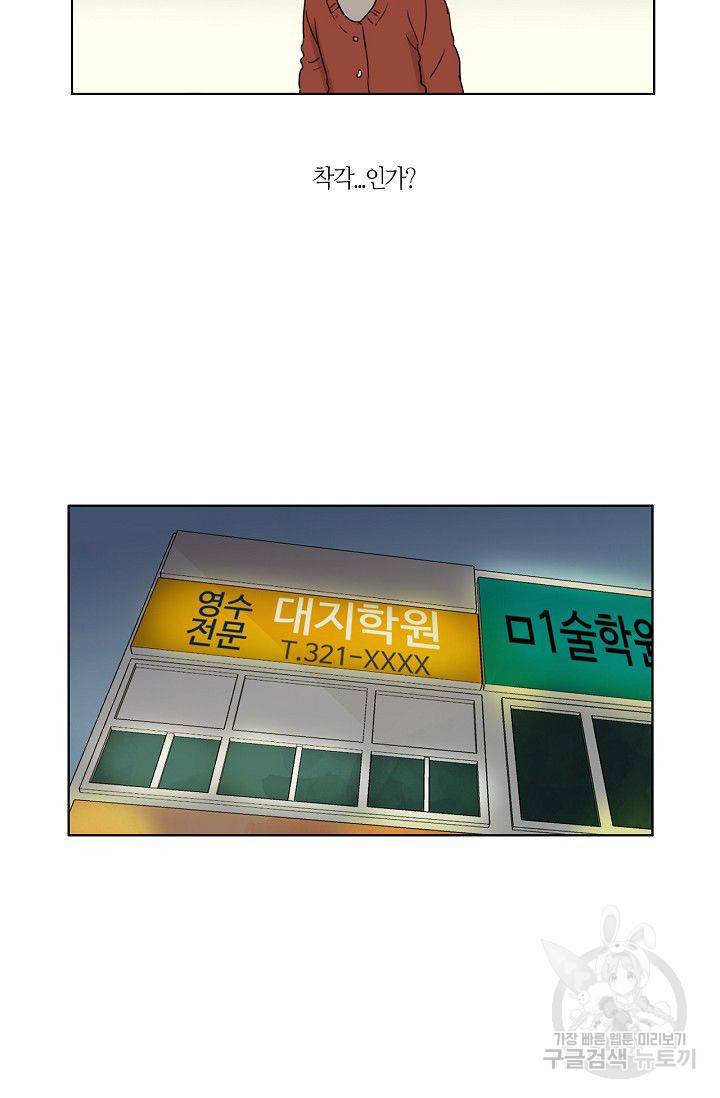 무궁무진 29화 4