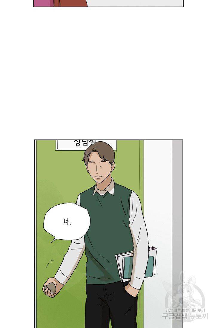 무궁무진 29화 6
