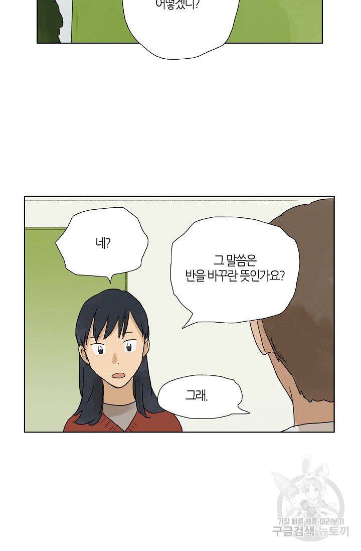 무궁무진 29화 8