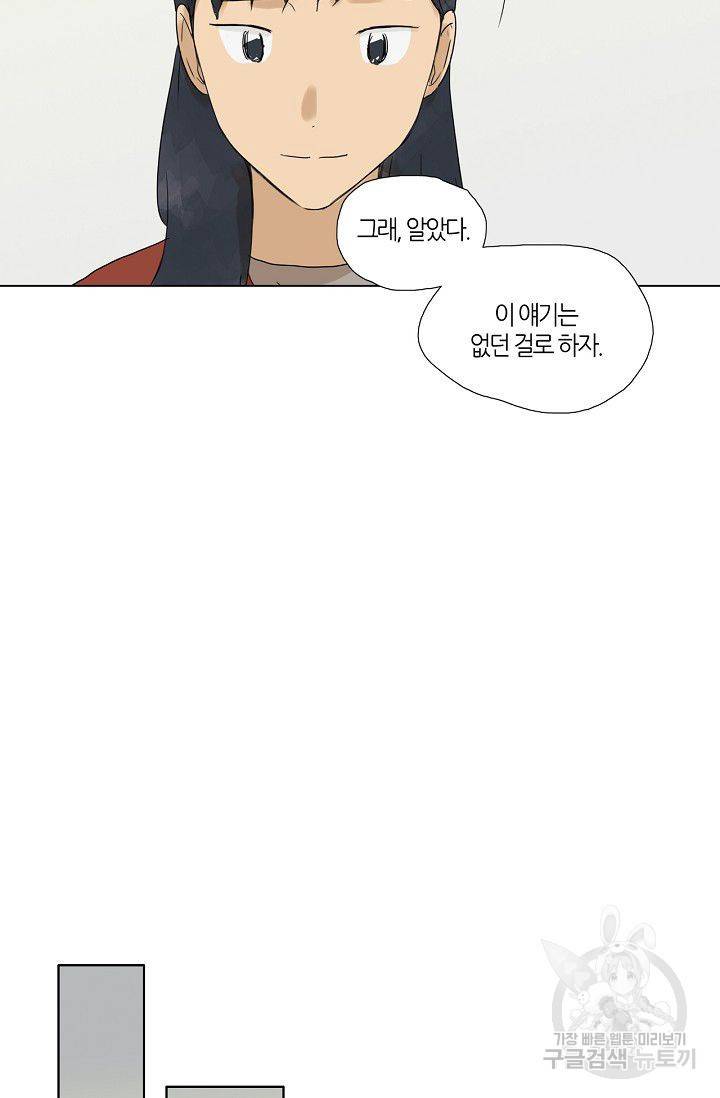 무궁무진 29화 10