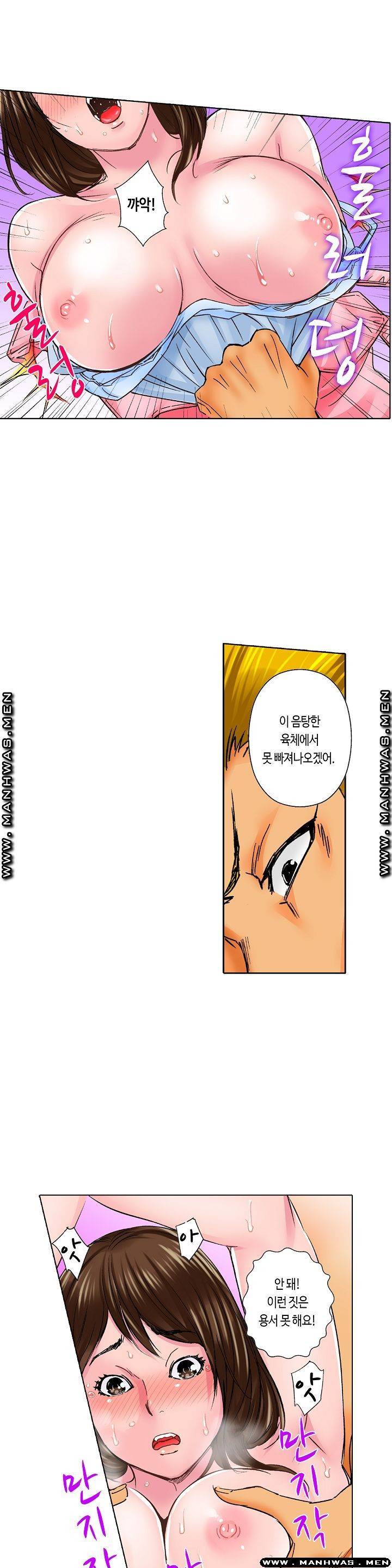 말해봐, 형보다 내가 더 좋지? 5화 3