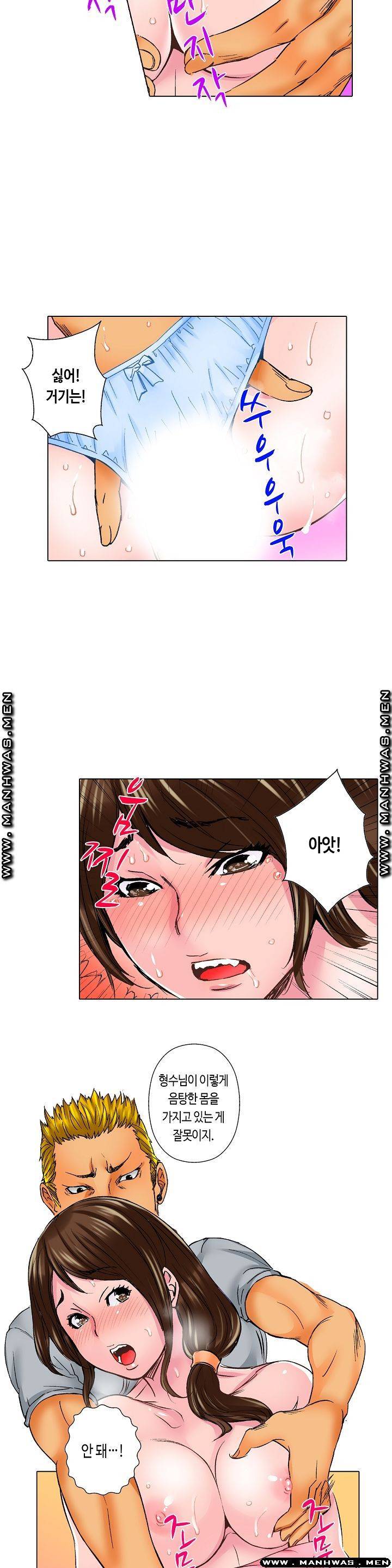 말해봐, 형보다 내가 더 좋지? 5화 4