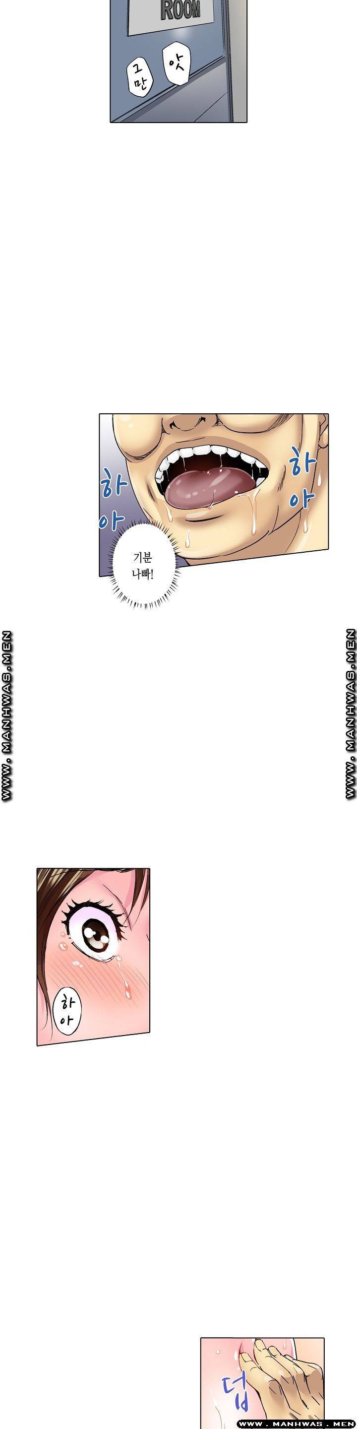 말해봐, 형보다 내가 더 좋지? 15화 4