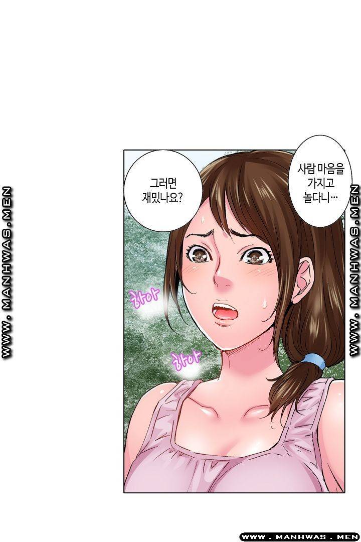 말해봐, 형보다 내가 더 좋지? 25화 5