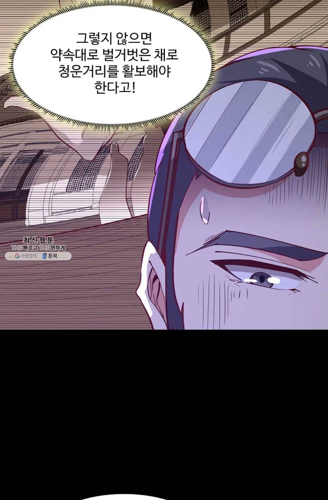 천존! 도시에 재림하다 112화 13