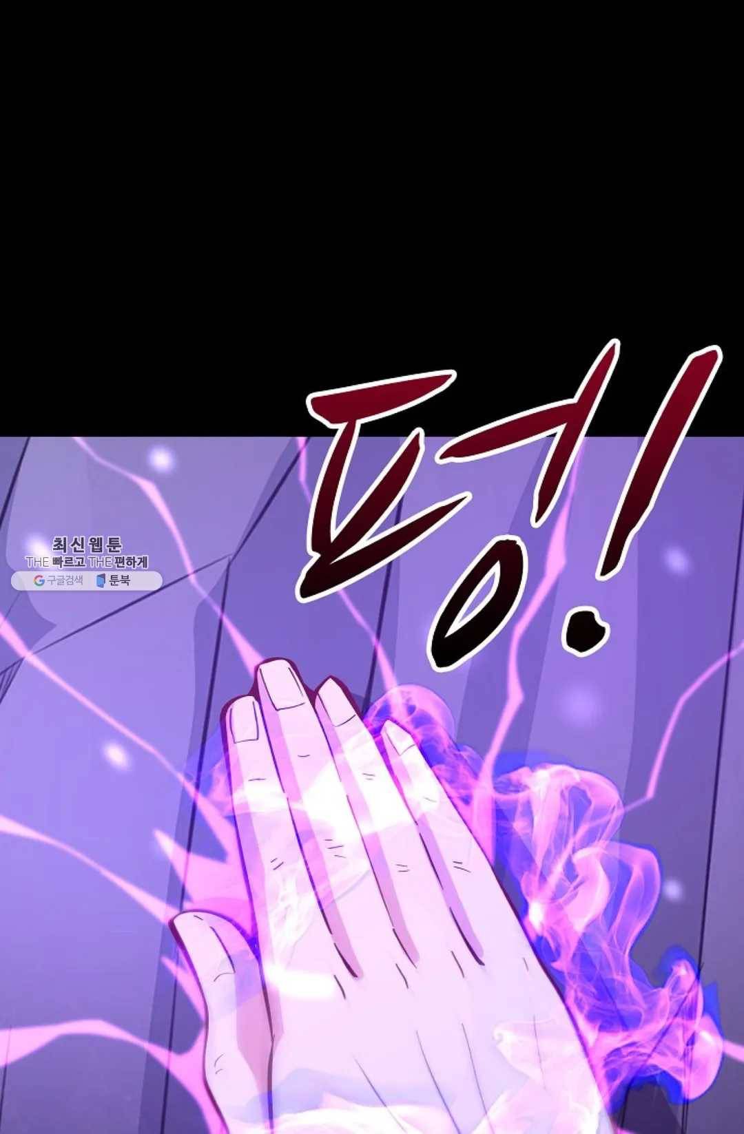 천존! 도시에 재림하다 112화 19