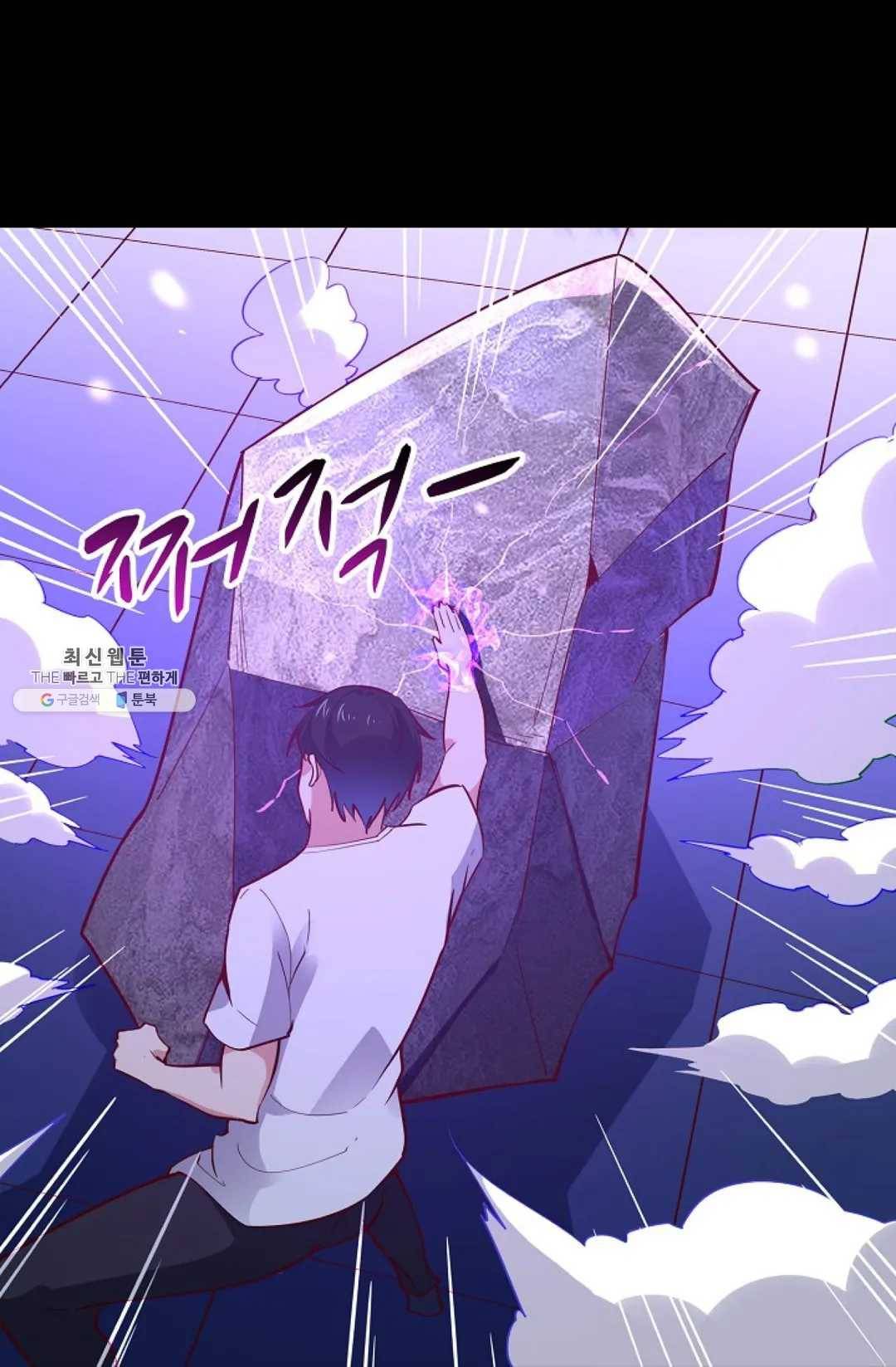 천존! 도시에 재림하다 112화 21