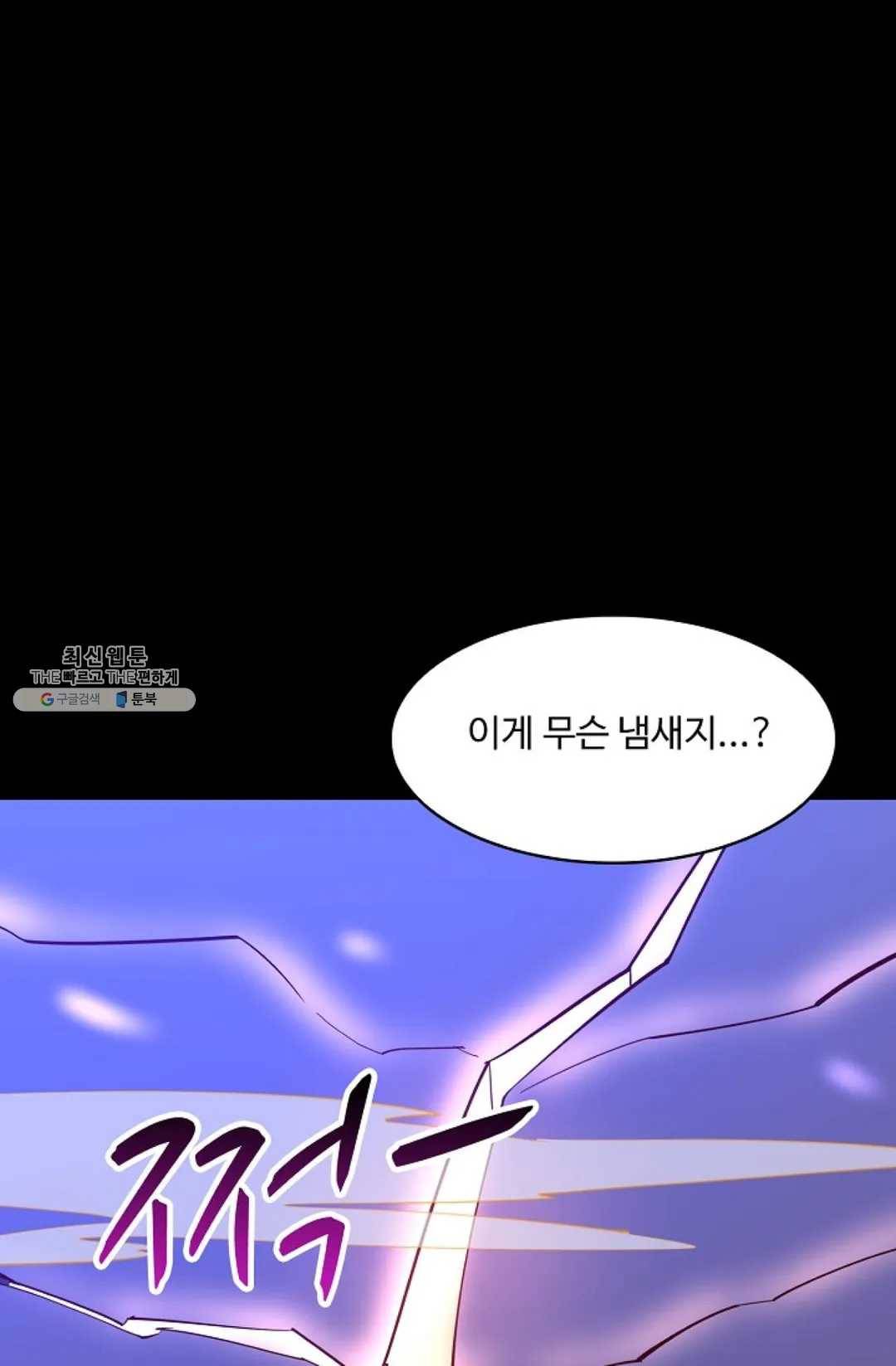 천존! 도시에 재림하다 112화 22