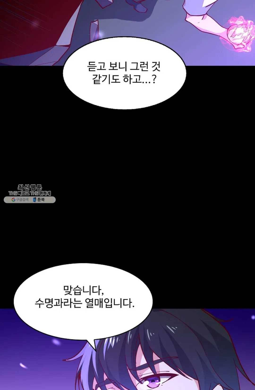 천존! 도시에 재림하다 112화 26