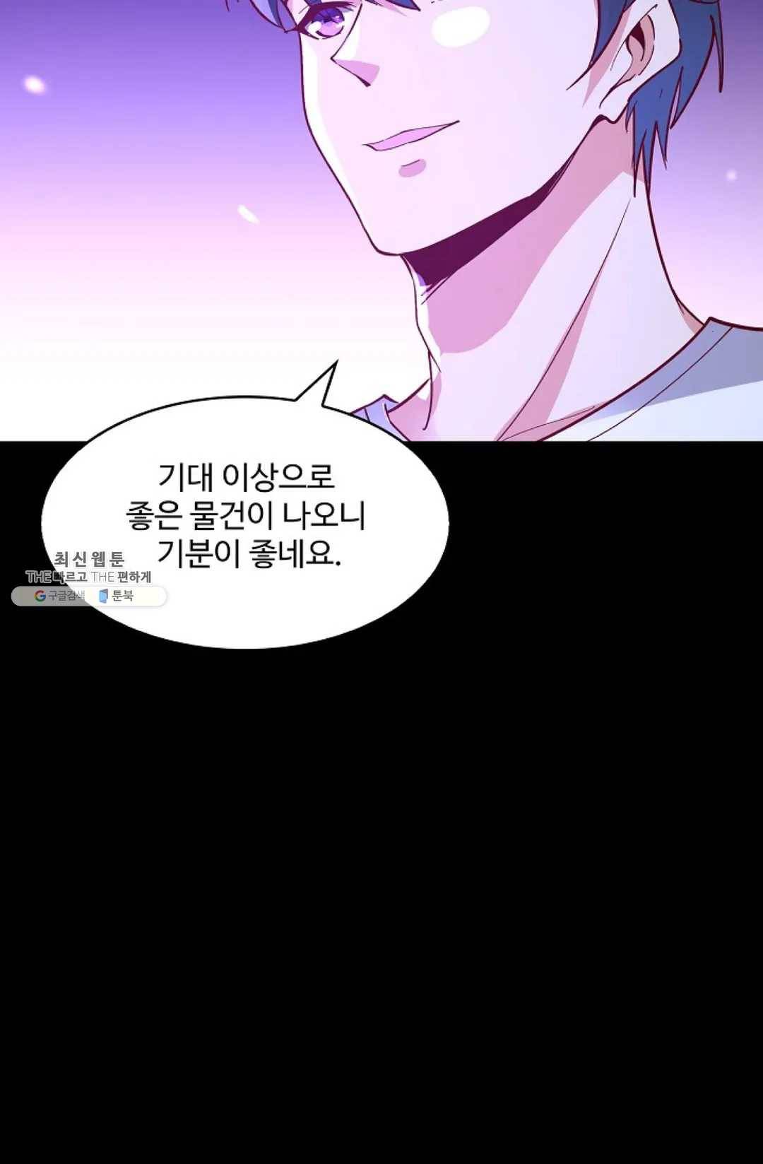 천존! 도시에 재림하다 112화 27