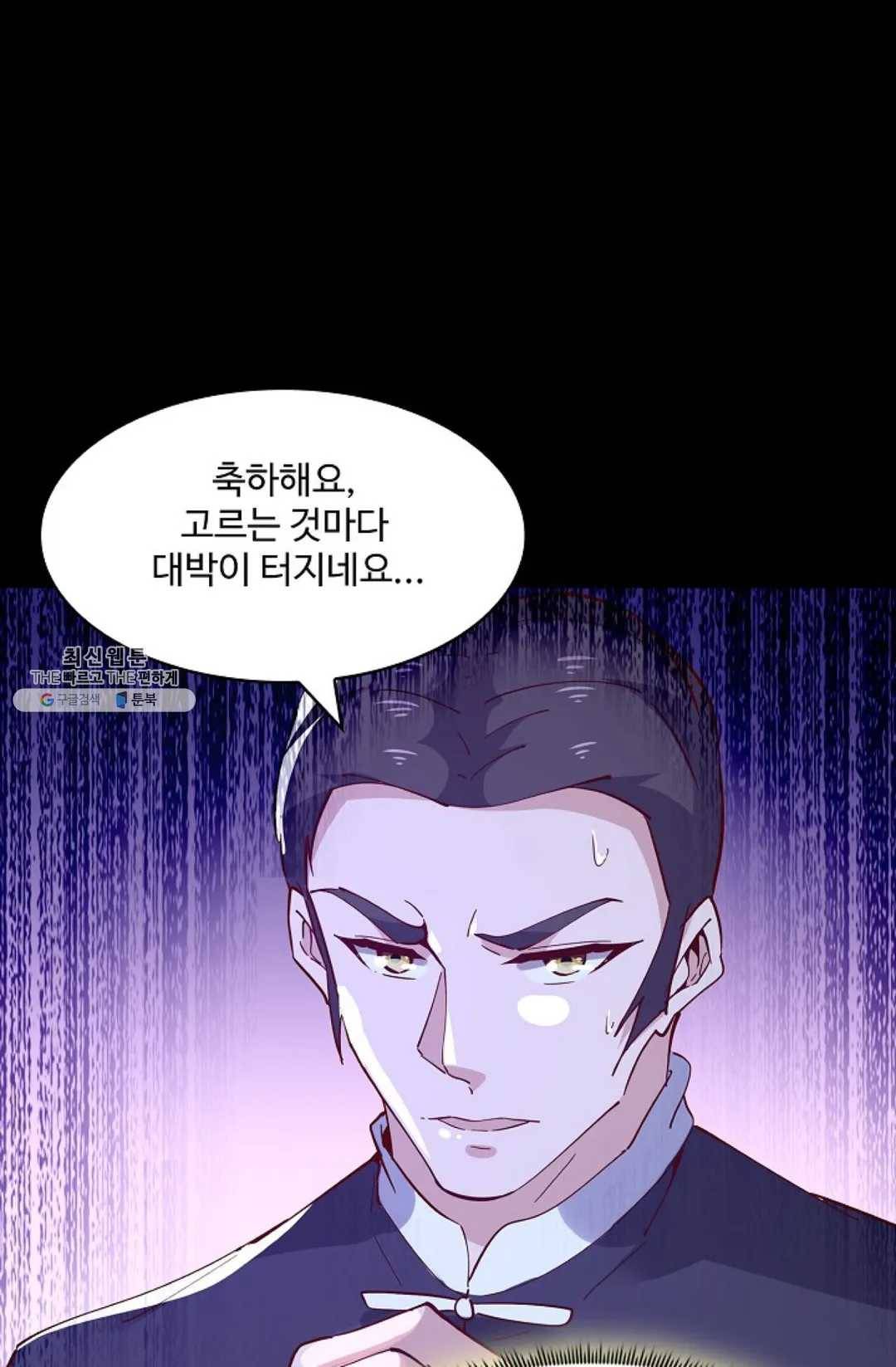 천존! 도시에 재림하다 112화 29