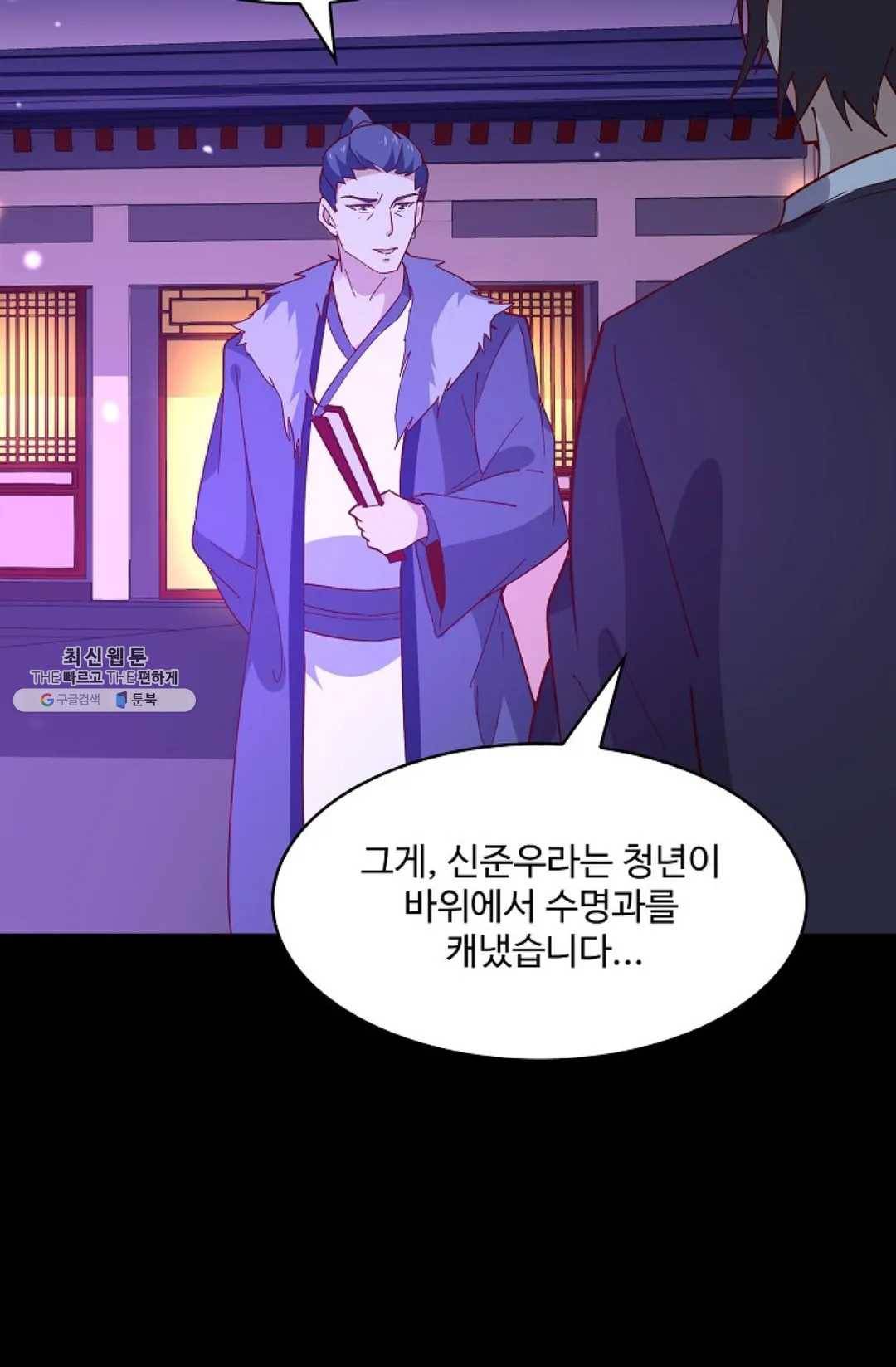 천존! 도시에 재림하다 112화 32