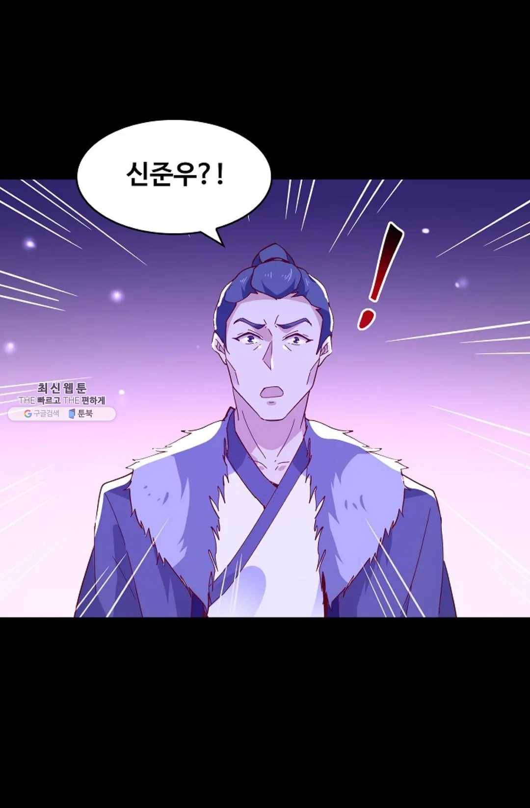 천존! 도시에 재림하다 112화 33