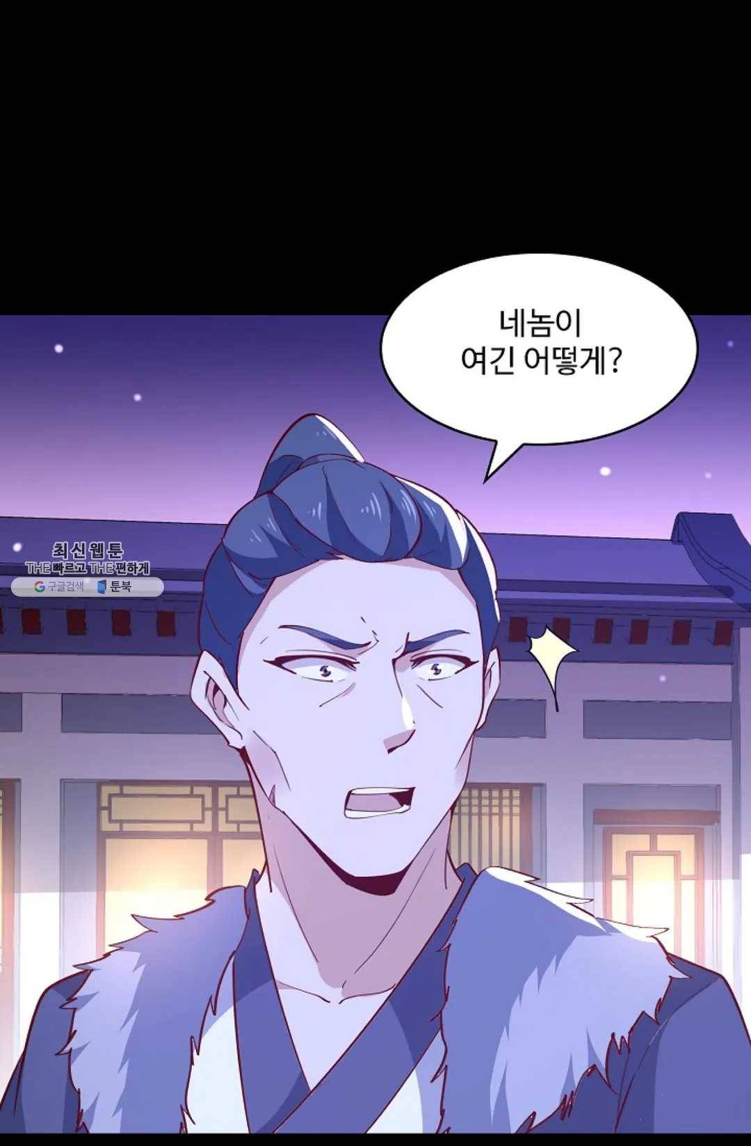 천존! 도시에 재림하다 112화 34