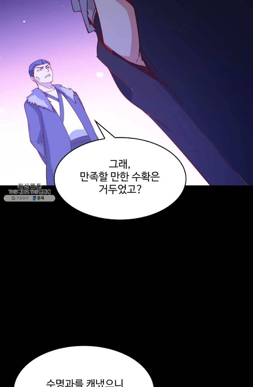천존! 도시에 재림하다 112화 37