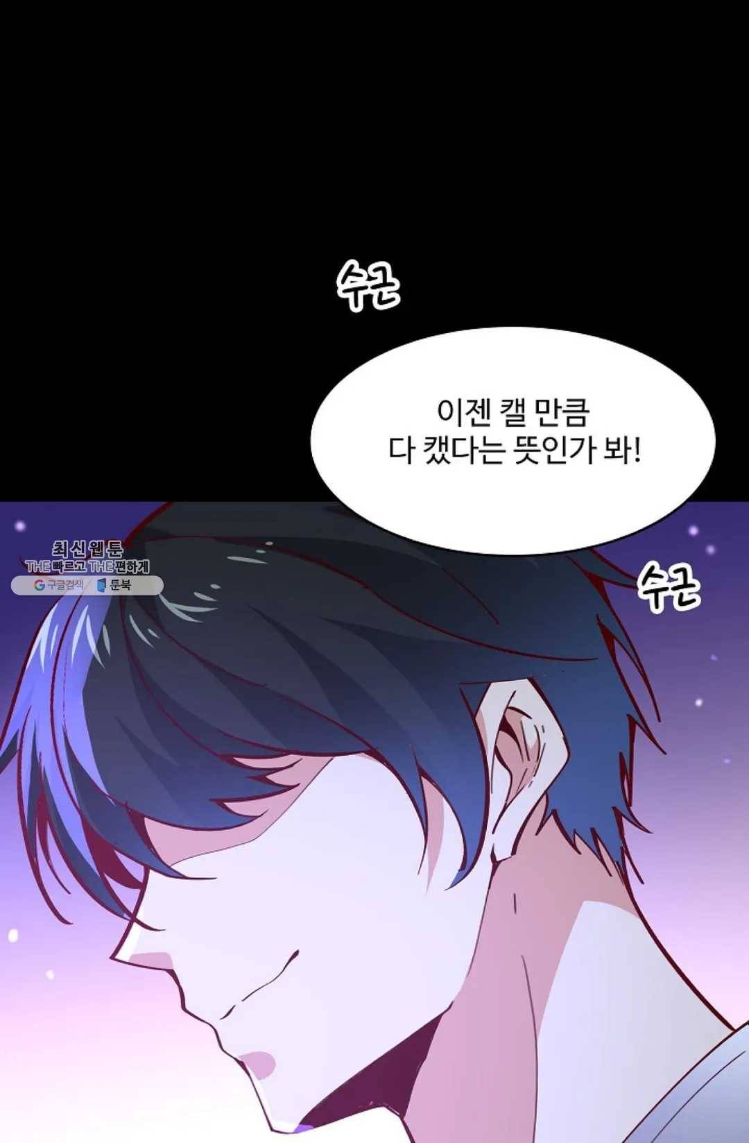 천존! 도시에 재림하다 112화 40
