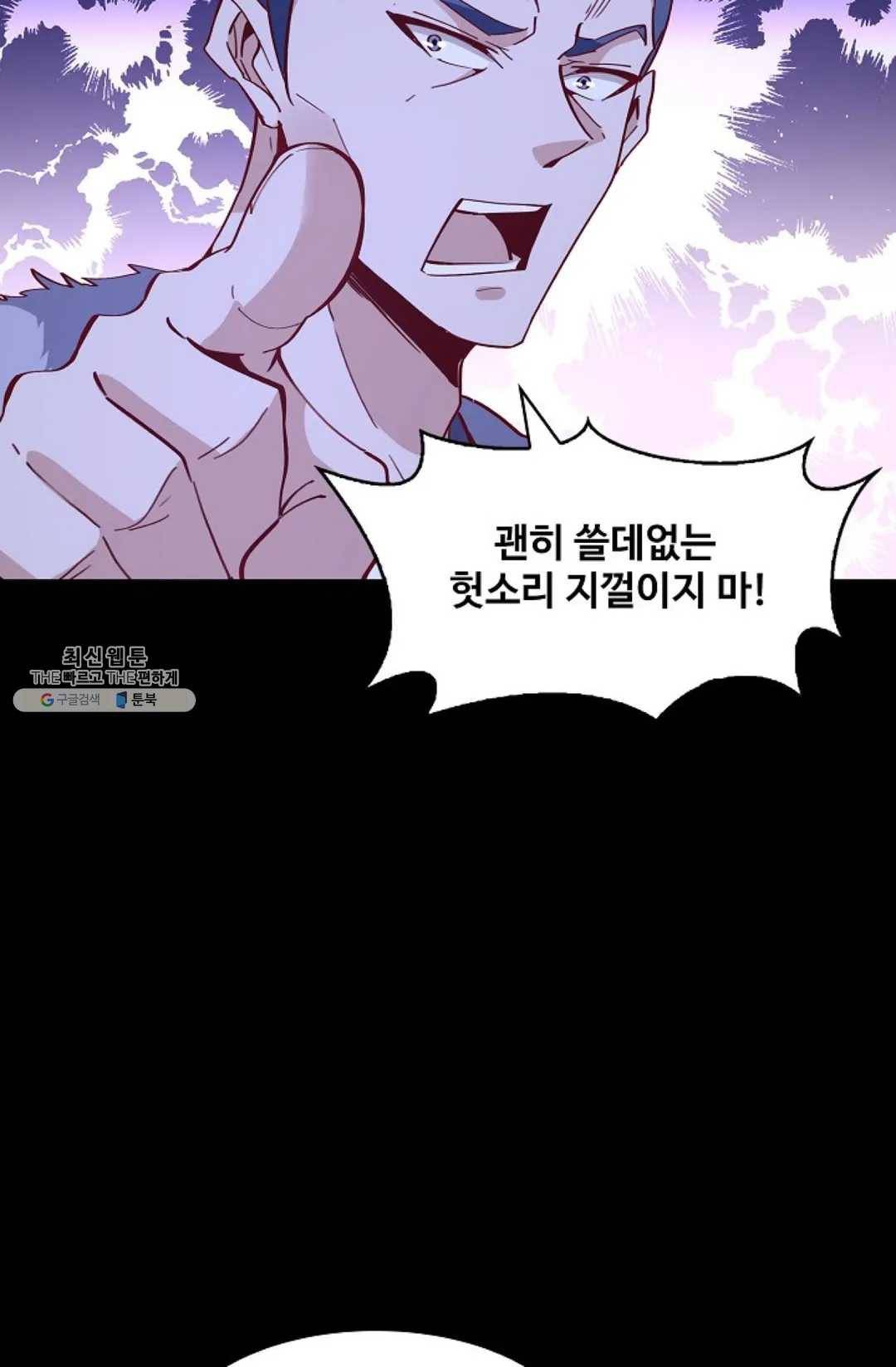 천존! 도시에 재림하다 112화 42
