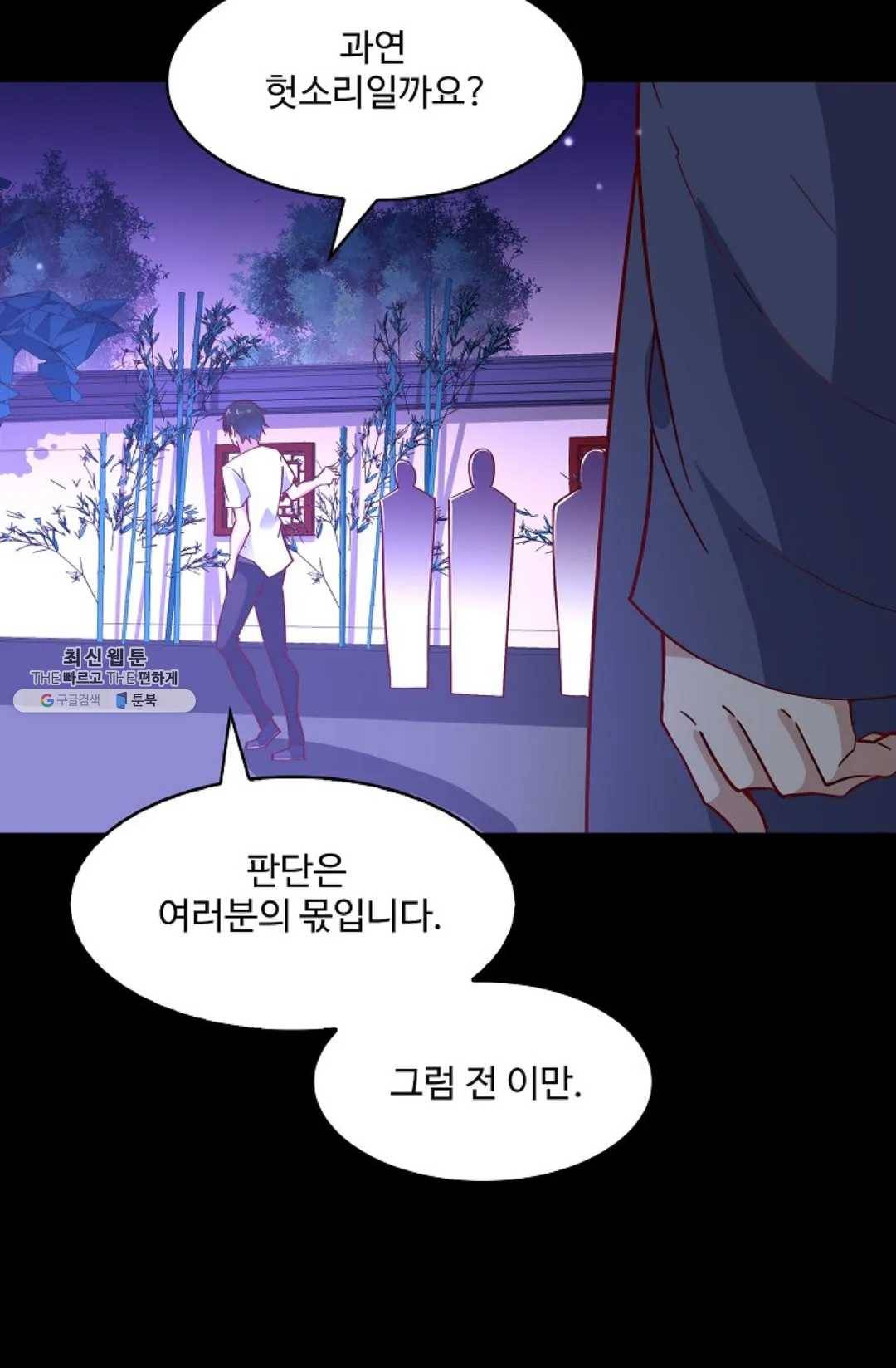 천존! 도시에 재림하다 112화 43