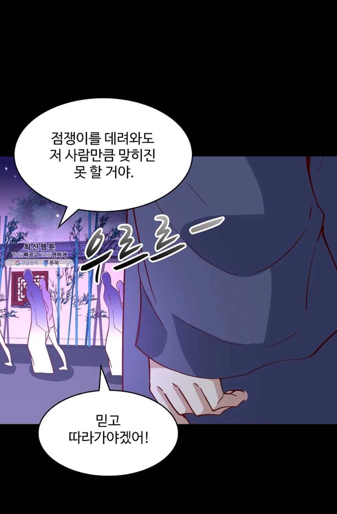 천존! 도시에 재림하다 112화 44