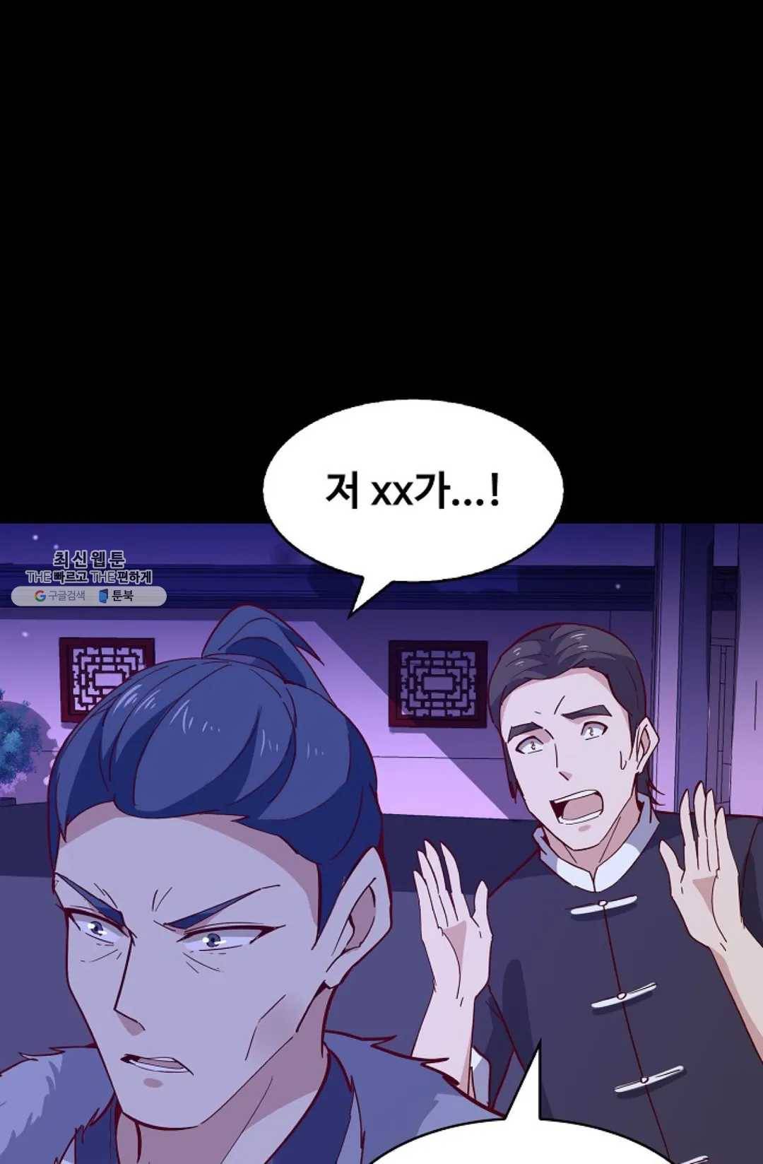 천존! 도시에 재림하다 112화 45