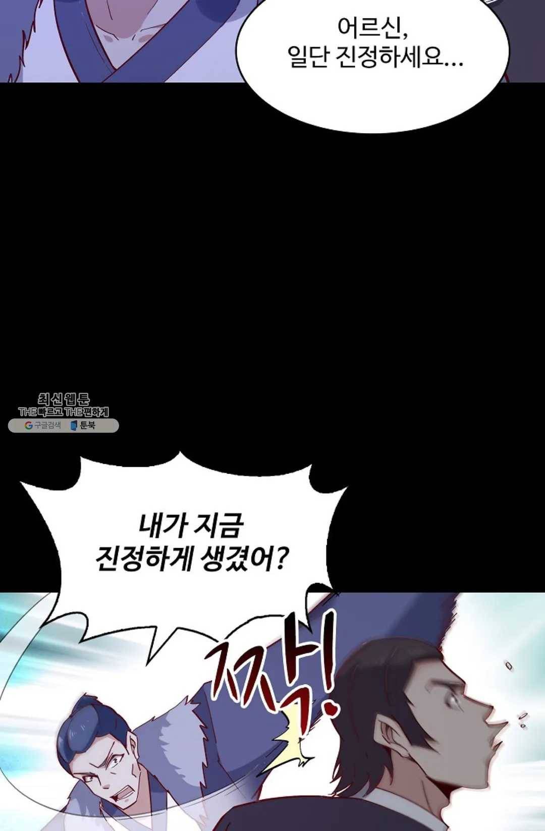 천존! 도시에 재림하다 112화 46