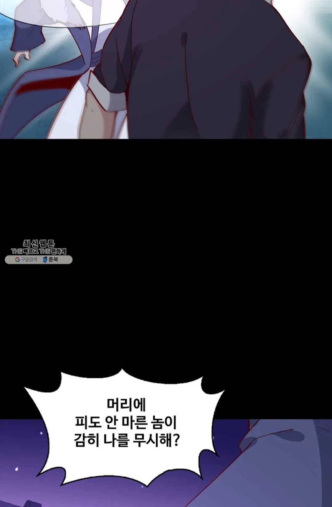 천존! 도시에 재림하다 112화 47