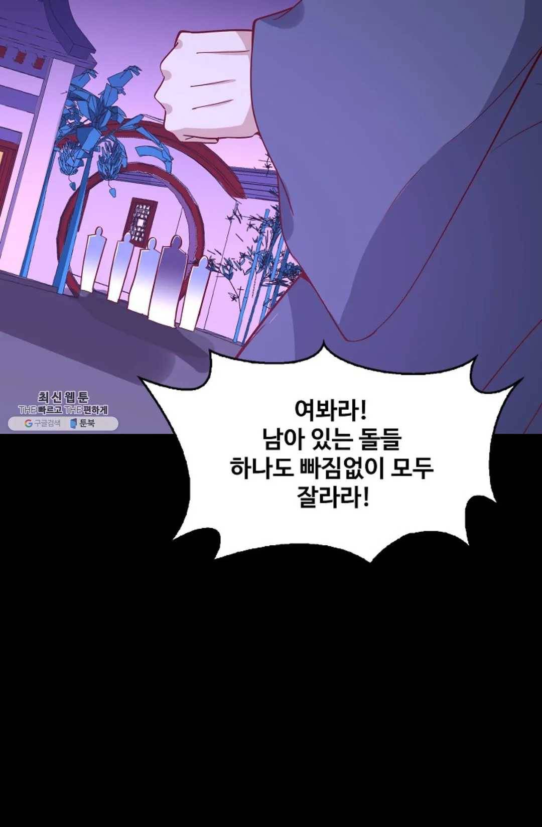 천존! 도시에 재림하다 112화 48