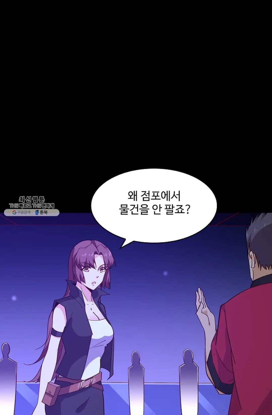 천존! 도시에 재림하다 112화 54