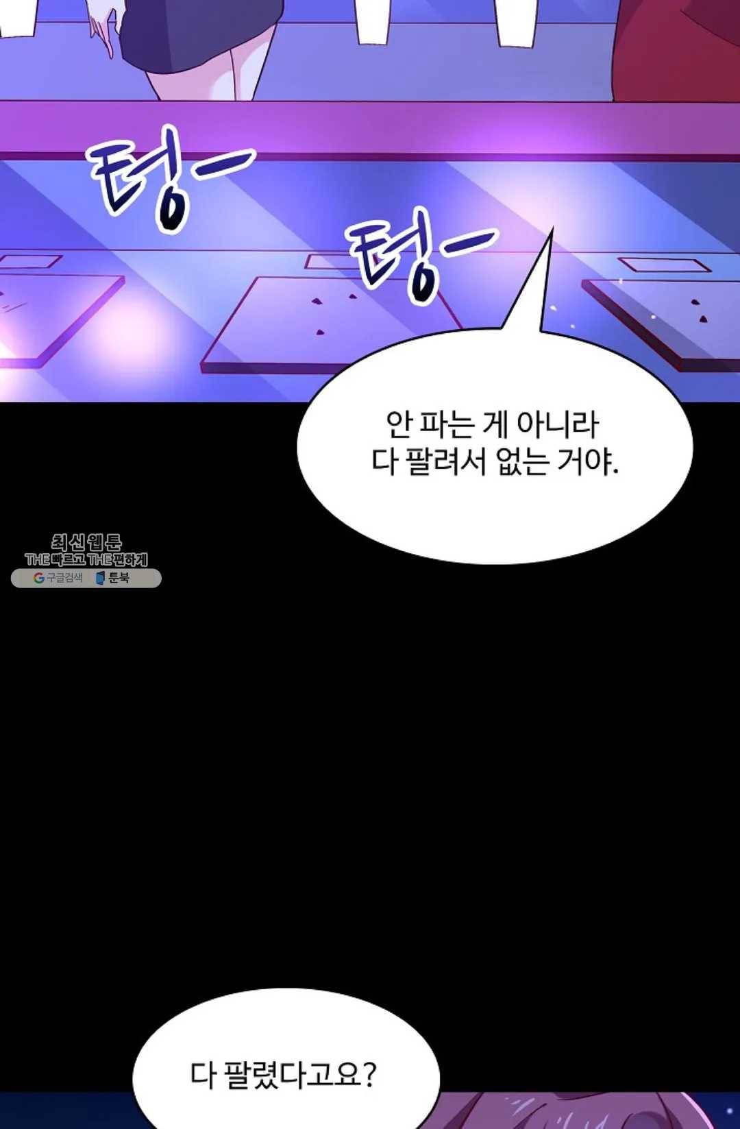 천존! 도시에 재림하다 112화 55