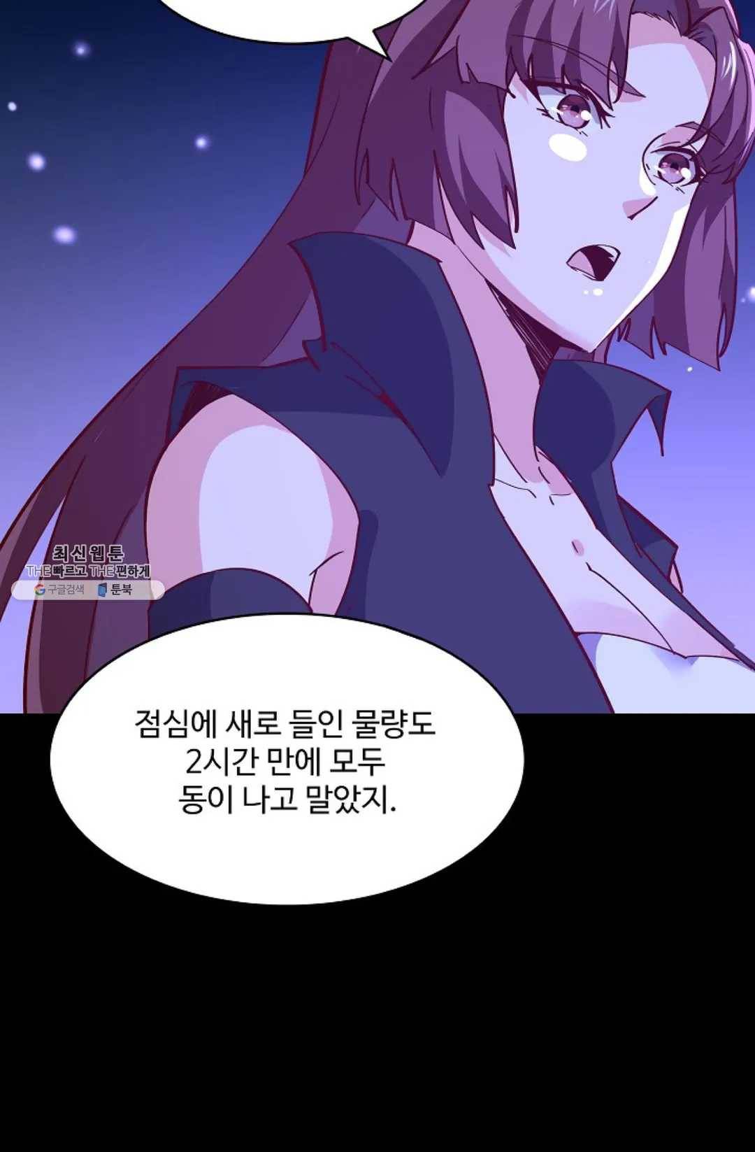 천존! 도시에 재림하다 112화 56