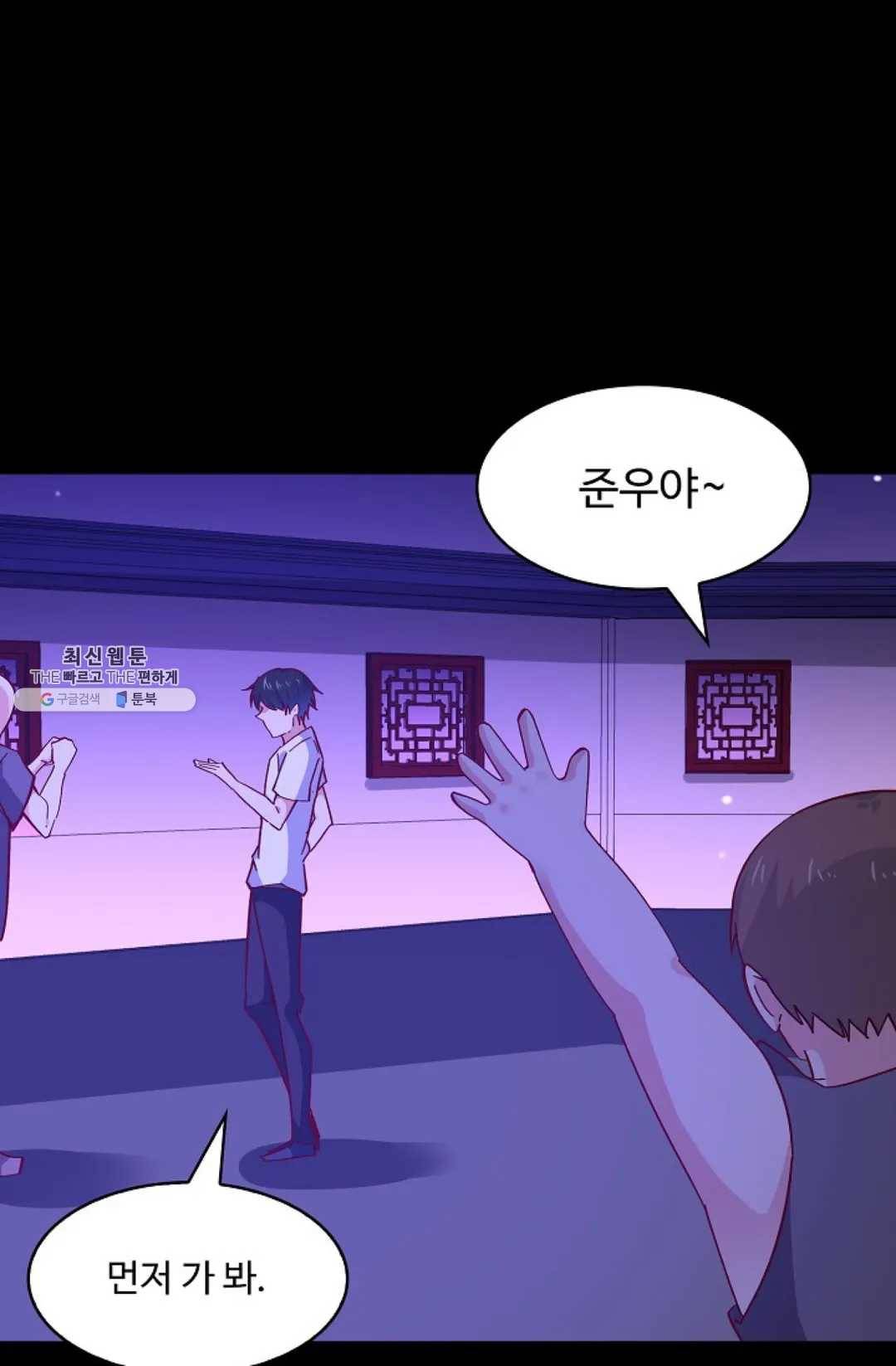 천존! 도시에 재림하다 112화 61