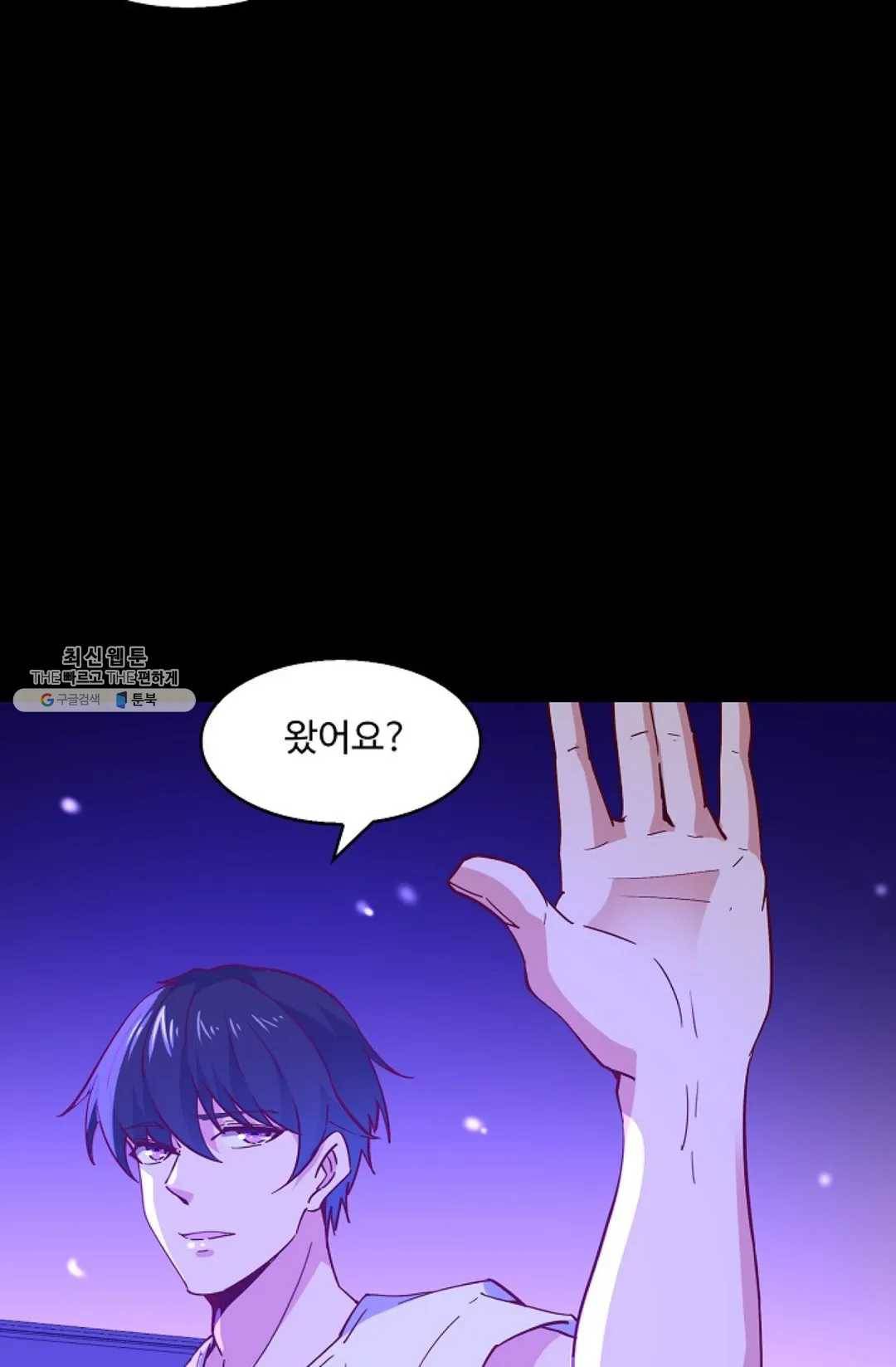 천존! 도시에 재림하다 112화 62