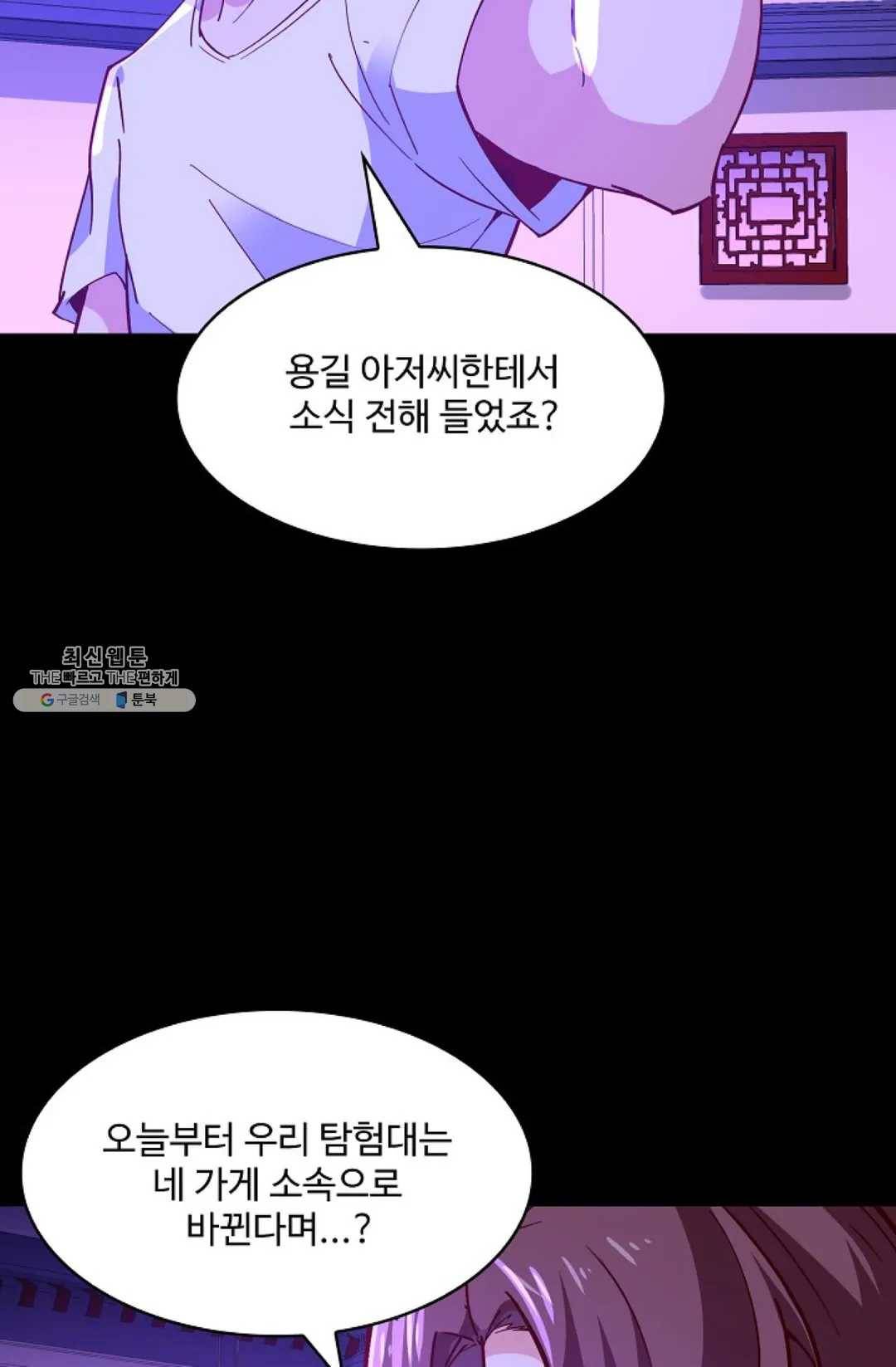 천존! 도시에 재림하다 112화 63