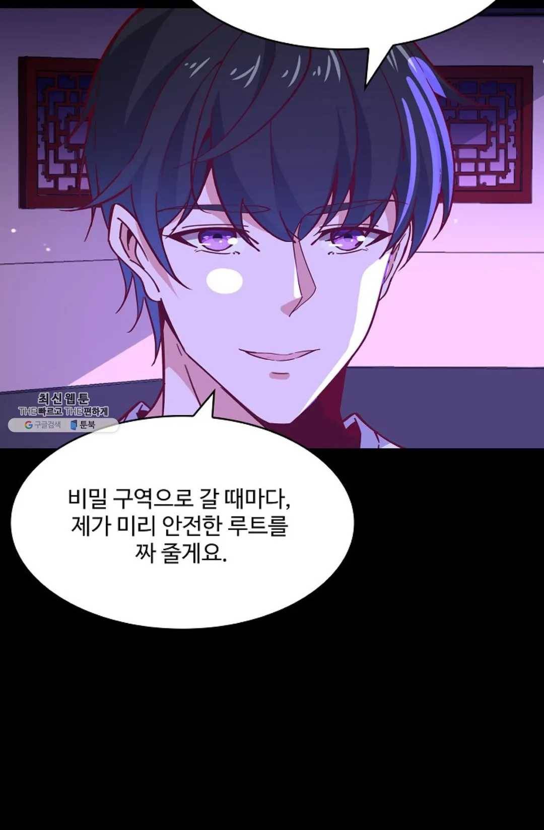 천존! 도시에 재림하다 112화 65