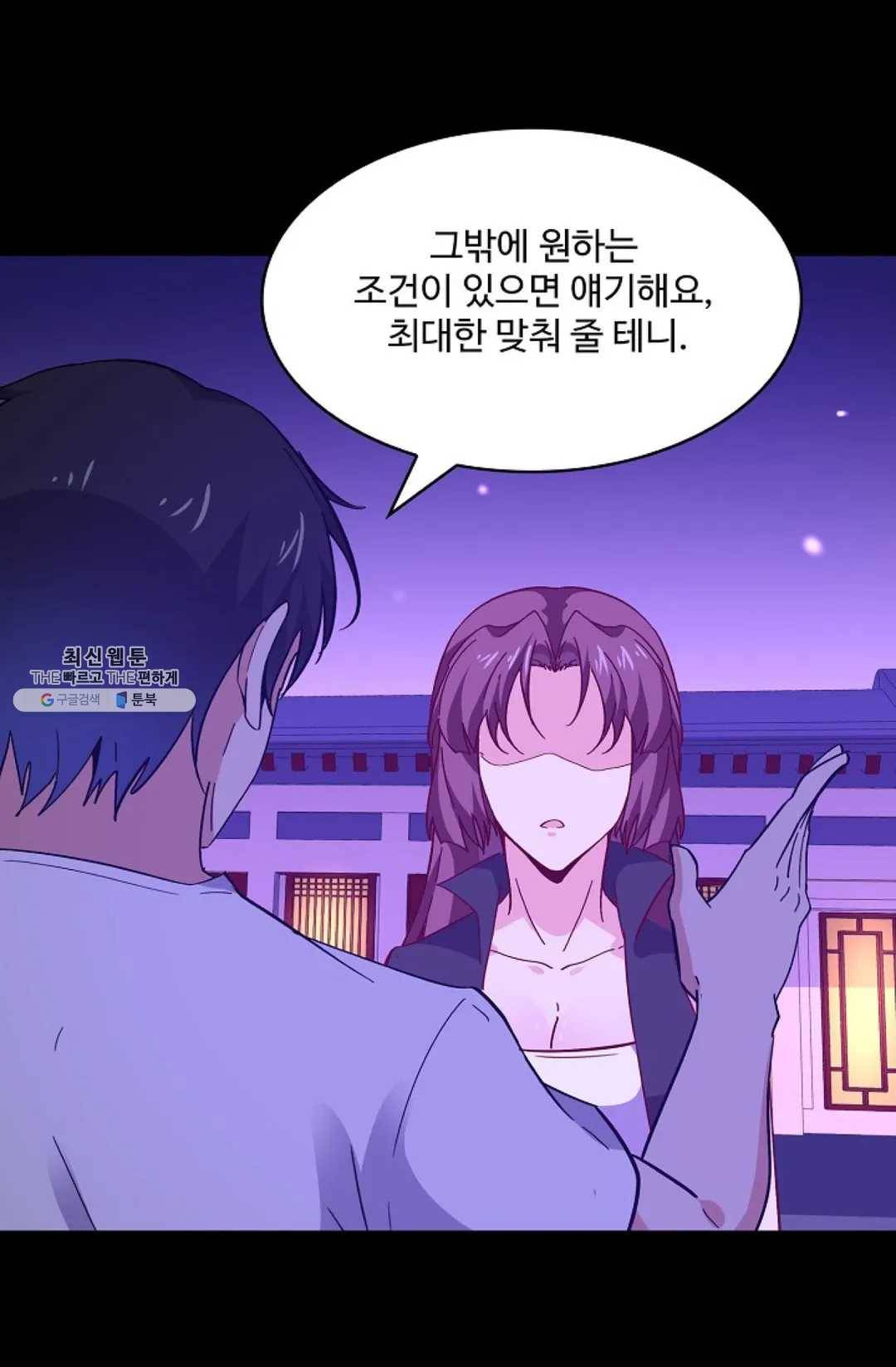 천존! 도시에 재림하다 112화 66