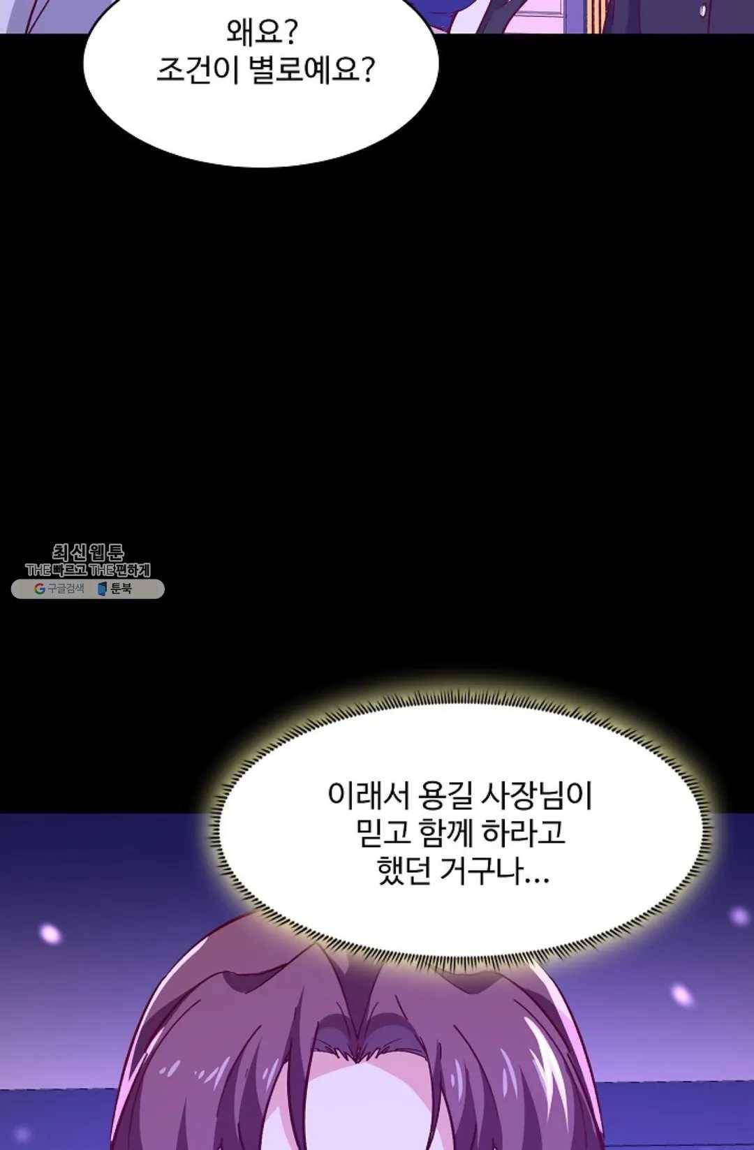 천존! 도시에 재림하다 112화 68