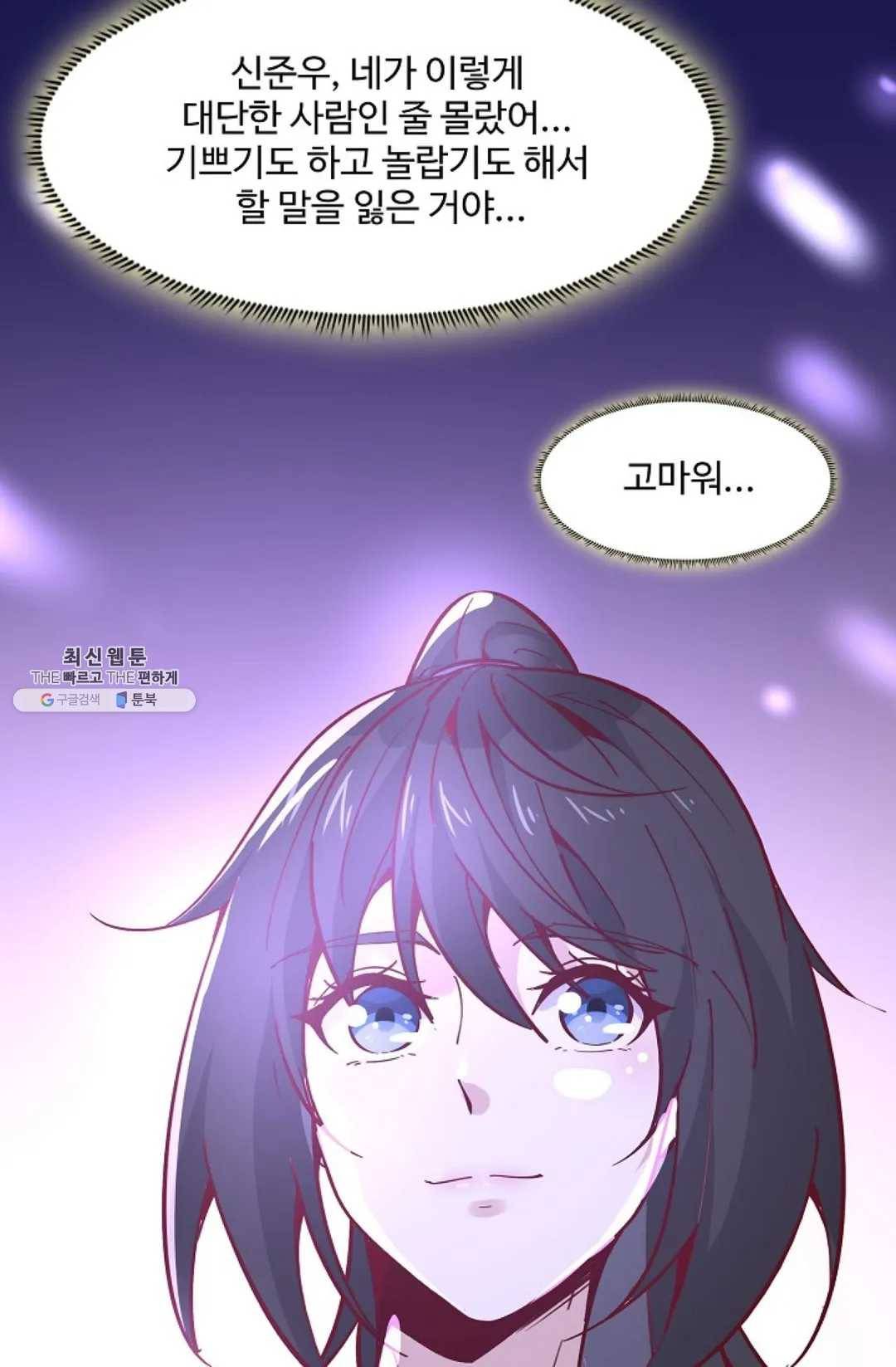 천존! 도시에 재림하다 112화 70