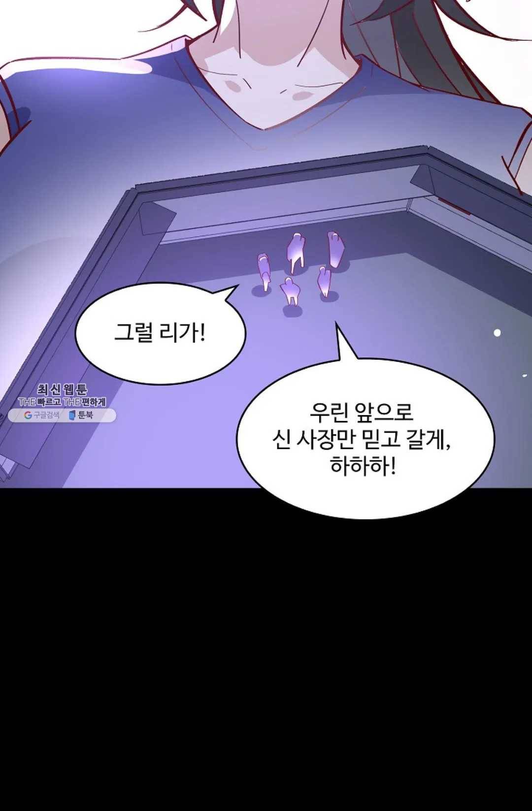천존! 도시에 재림하다 112화 71