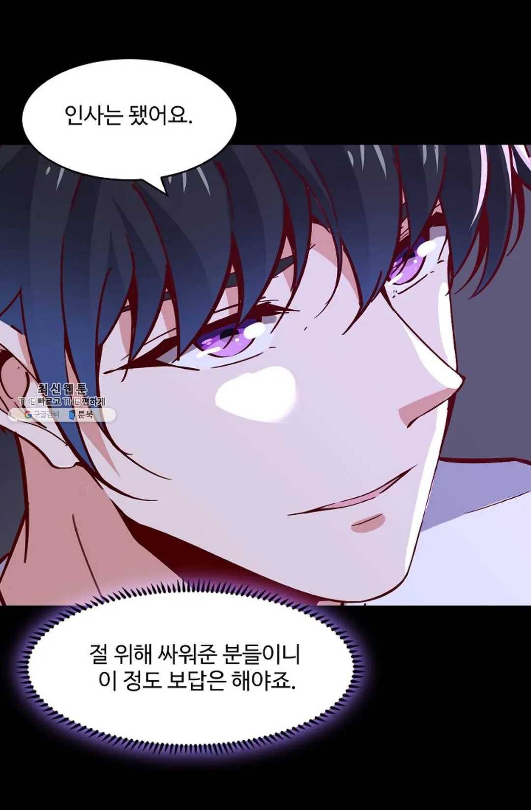 천존! 도시에 재림하다 112화 72