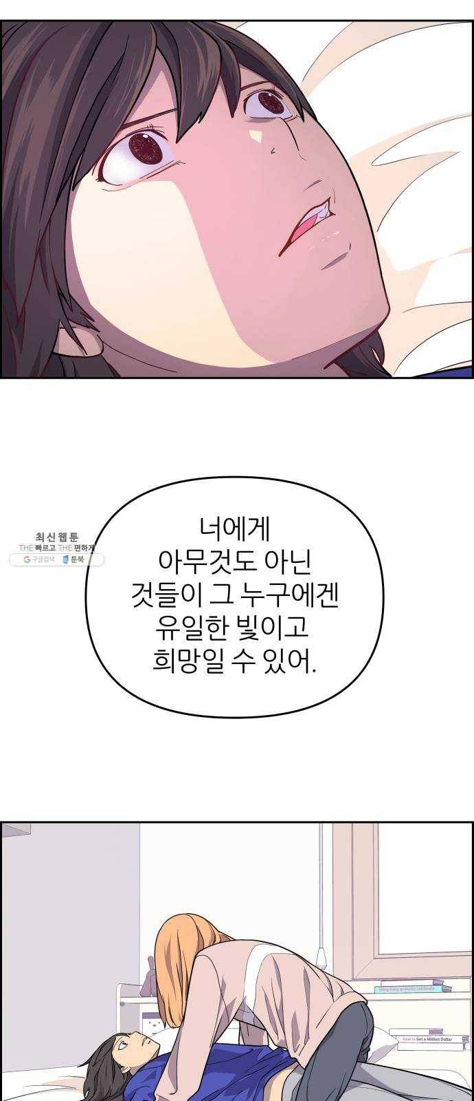 그녀석 정복기 7화 2